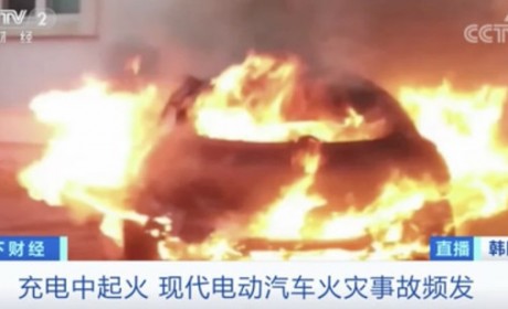 现代将召回纯电KONA 累计已发生13起自燃事故