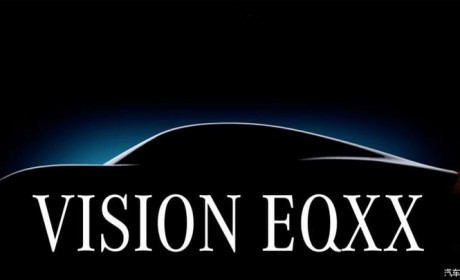 续航或超1200km 奔驰Vision EQXX新消息