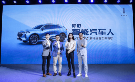 WEY摩卡科技配置公布 将于上海车展开启预售