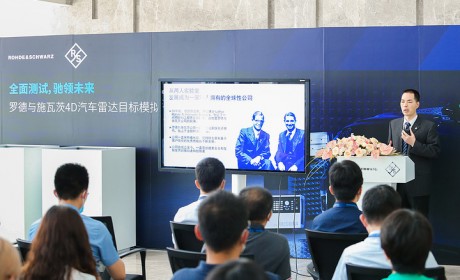 罗德与施瓦茨新型4D汽车雷达目标模拟器全新发布