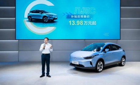 550公里真续航的几何C 能否带领电动汽车进入“精算”时代？