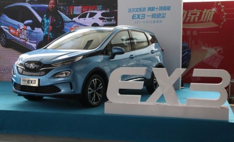 北汽新能源EX3北京区域上市 补贴后12.39万元起