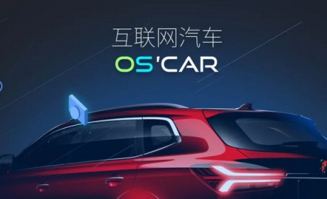 车载操作系统 中国的危与机