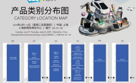 CES Asia 2019前瞻：一文掌握参展的汽车科技