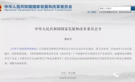 上半年新能源汽车相关重磅政策 将如何影响市场？