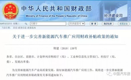 上半年新能源汽车相关重磅政策 将如何影响市场？