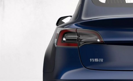 售价35.58万元 国产Model 3标准续航升级版开放预订