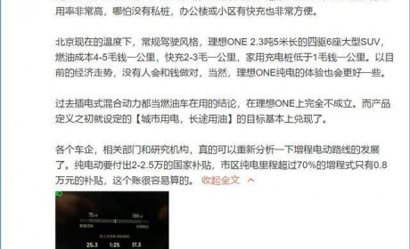 理想ONE保有量超4000 使用率近七成 过半用户以纯电行驶