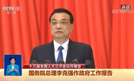 2020政府工作报告：建设充电桩 推广新能源汽车
