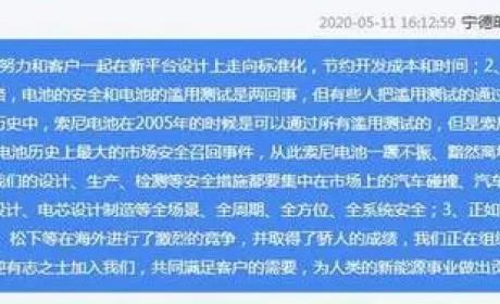 一根“针”的隔空喊话 比亚迪和宁德时代究竟在争什么？