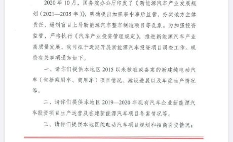 发改委点名调查恒大、宝能造车实际进展