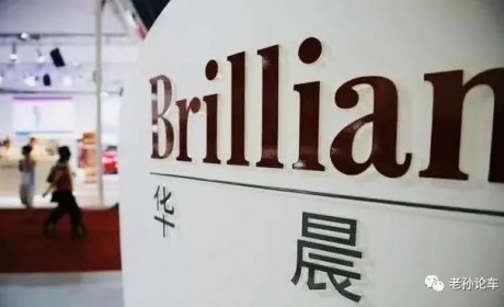已宣布“破产重整”的华晨，下一步如何才能迎来新生？