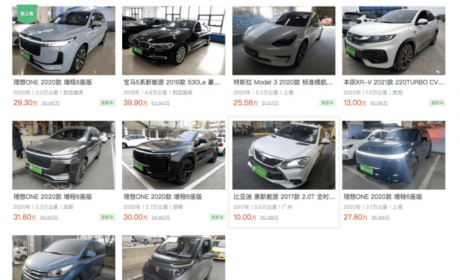 新能源汽车玩不转二手市场？