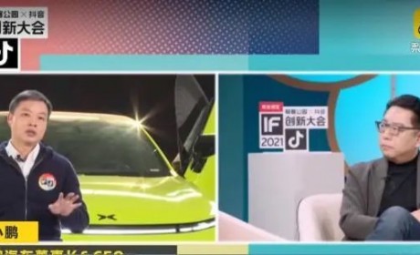 是自信还是自负？何小鹏：小鹏自动驾驶可以做到世界第一