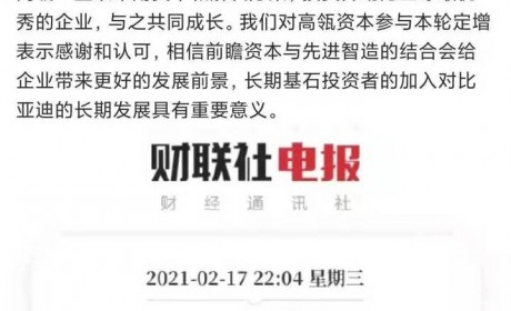 比亚迪用什么撑起七千亿市值？