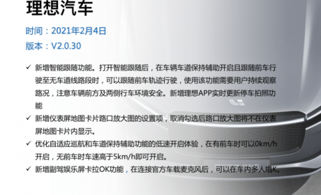 为什么传统车企和新造车OTA的形式不一样
