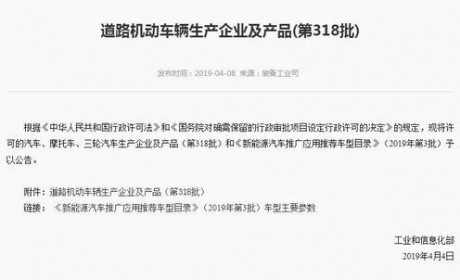 三星/LG化学进入纯电动乘用车公告 外资动力电池小步回归