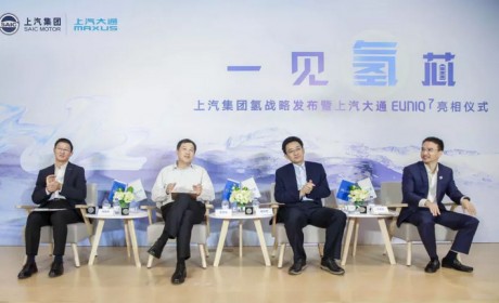 上汽氢车大目标