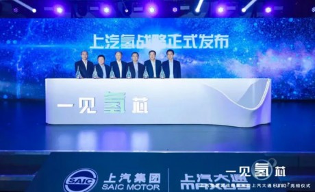 上汽氢车大目标