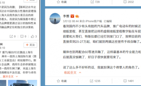 NEDC、WLTP、EPA续航哪个才最靠谱？