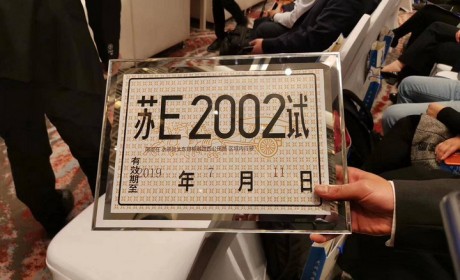 新玩家入场 苏州首批智能网联汽车测试牌照来了