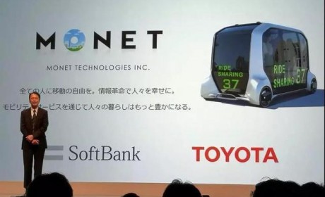 日本八大车企联合软银组建出行公司 成功的概率更大了