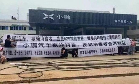 何小鹏道歉未换来认可 小鹏汽车车主集体维权要退车