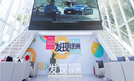 发现广州车展：新赛道的明确信号