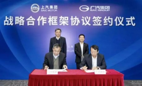 国内外车企频频“抱团” 上汽与广汽联手 他们合作的重点在哪？