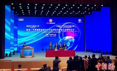 中国一汽与德国奥迪合作再升级:将成立新合资公司