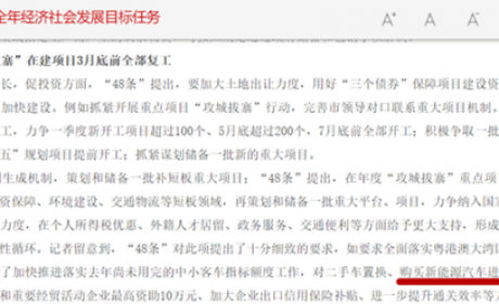 广州或重启新能源车地补 深圳将加快新增汽车指标放号