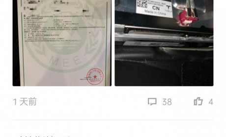 因“货不对版”特斯拉停止全国交付？ 特斯拉：并未收到相关消息