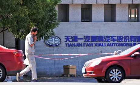 遭退市警示 “一汽夏利”披星带帽变“*ST夏利”