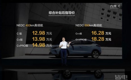 皆电专访答疑：几何汽车的现在与未来