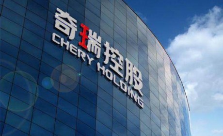 奇瑞混改后再提上市 高层辟谣称负债率在合理范围