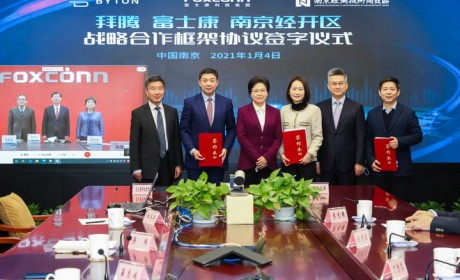 官宣牵手富士康之后，拜腾近期拟组建合资公司“富腾”