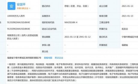 投资10亿元 宁德时代成立全资子公司