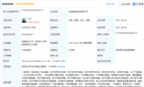 比亚迪盐城成立电池新公司，为供货特斯拉做准备？