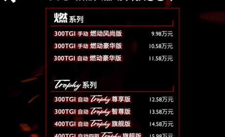 上汽名爵领航上市 售价9.98-15.98万元