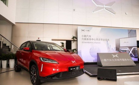 小鹏汽车：不尊重商业本质的造车就是耍流氓