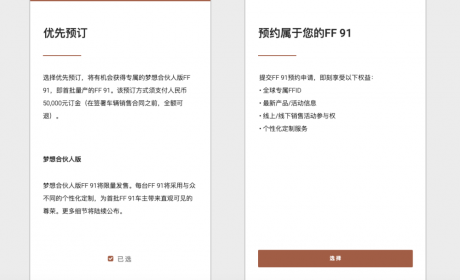 “后贾跃亭”时代的FF，离造车梦还有多远？