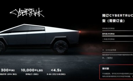 4天订单超20万 特斯拉新皮卡预定数字是否有水分？