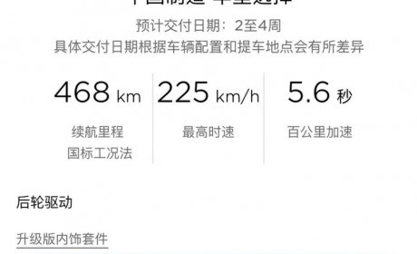 国产Model 3售价降至24.99万元，磷酸铁锂电池版特斯拉要来了？
