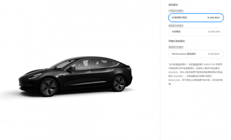 国产Model 3突降价引老用户不满 特斯拉：一切都公开透明