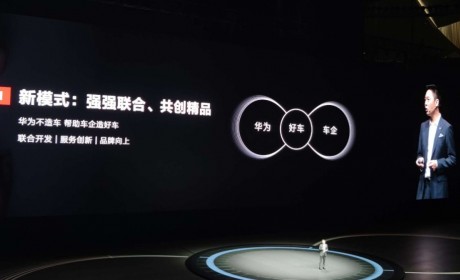 与车企深度合作，华为鸿蒙系统将花落汽车产业
