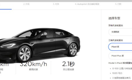 特斯拉Model S Plaid版起售价为100万元人民币