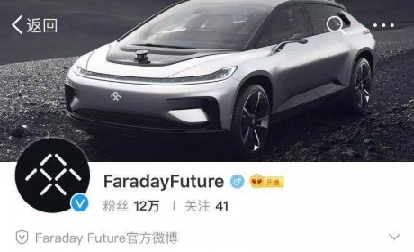 贾跃亭的FF，值得珠海押注吗？