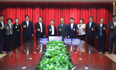 合创汽车新获融资24亿元，新高管团队正式亮相