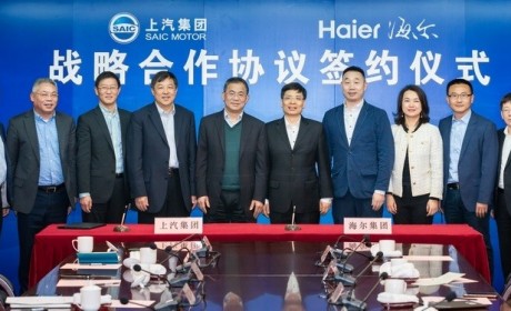 海尔跨入汽车圈：与上汽集团合作研发新材料、智能驾驶技术