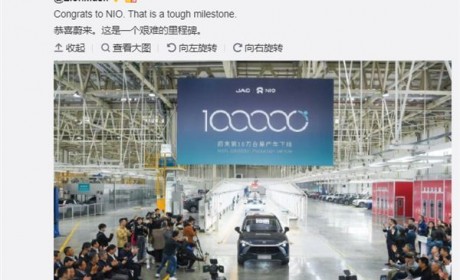 马斯克恭喜蔚来10万辆车下线：这是一个艰难的里程碑